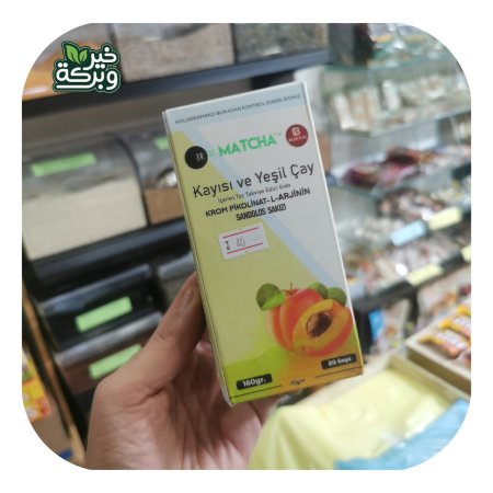 شاي الماتشا الاصلي بنكهة المشمش