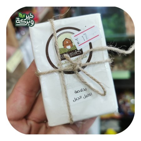 صابون طبيعي بخلاصة اكليل الحبل الروزماري