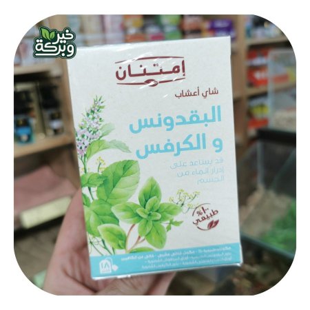 شاي اعشاب البقدونس والكرفس يساعد علي إدرار الماء (18 كيس)