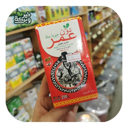 متة عمر 250 جرام