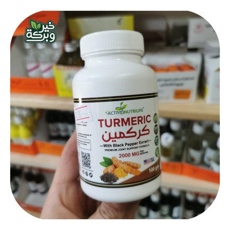 كركمين 100 جرام