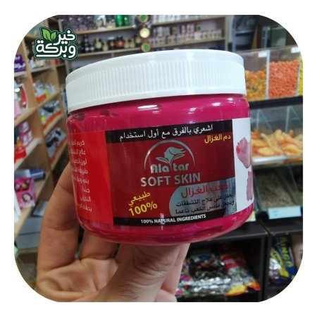 كريم كعب الغزال للقدمين طبيعي 100٪