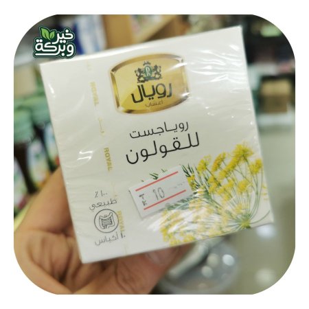 شاي روياجست للقولون 10 اكياس