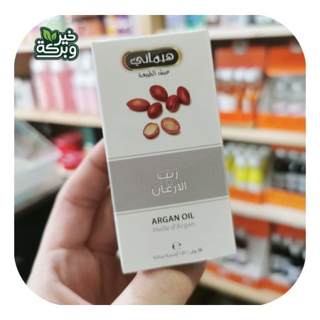 زيت الارغان - هيماني 30 مل
