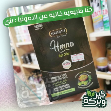 هيماني حنا طبيعية لون بني خالية من الامونيا 6 اكياس