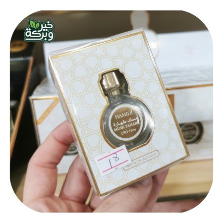 مسك الطهارة الابيض المركز