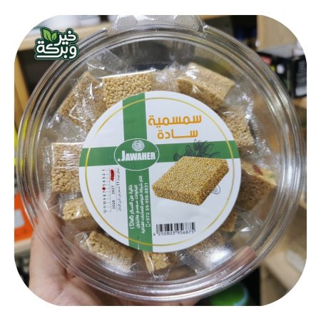 باكج سمسمية جواهر بدون سكر مضاف