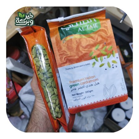 هال هندي اخضر فاخر 250 جرام