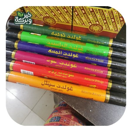 بخور عيدان تدوم لمدة ساعتين بعدة روائح