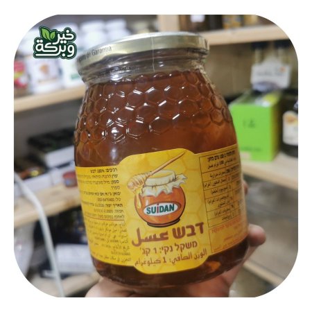 عسل اسباني طبيعي 100٪ (وزن 1 كيلوجرام)