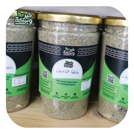 خلطة خير وبركة للتنحيف (200 جرام / تكفي ل 30 يوم)