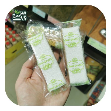 سمسمية جوز الهند خالية من السكر