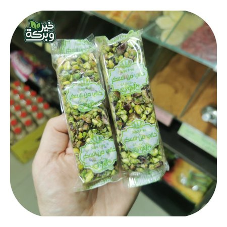سمسمية فستق حلبي خالية من السكر