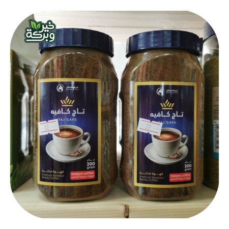 بديل النسكافيه الصحي (مصنوع من الشعير والقهوة) 200 جرام