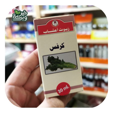 زيت الكرفس