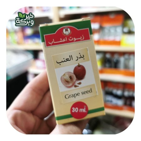 زيت بذور العنب