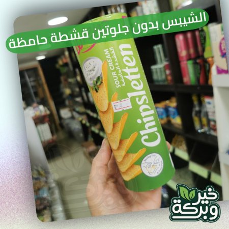 Lorenz رقائق شيبس بطاطا  بنكهة القشدة الحامضة الجبل وخالي من الجلوتين والمواد الحافظة والالوان 100 جرام
