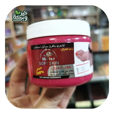 كريم دم الغزال للقدمين طبيعي 100٪