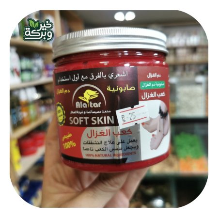 صابونية دم الغزال (كعب العزال)