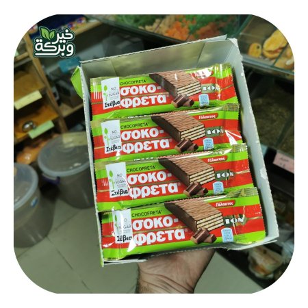 ويفر بالشوكولاتة بالحليب بدون سكر (عدد 4)