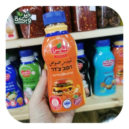 شيدر صوص نايس