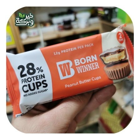 بروتين (Cups) بورن وينر بنكهة الكاكاو وحشوة زبدة الفول السوداني 28% بروتين بدون سكر 42 غم