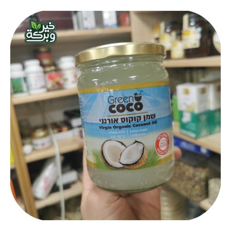 green coco زيت جوز هند اورجانيك عضوي بكر معصور عالبارد 500 مل