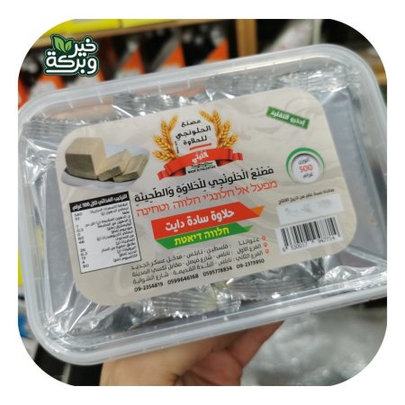 حلاوة التيتي اصابع دايت سادة (500 جرام)