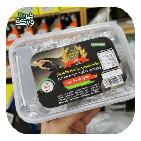 حلاوة التيتي اصابع دايت بالقزحة (500 جرام)