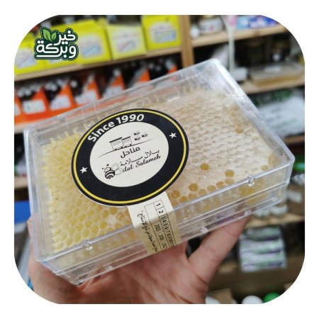شمع العسل الطبيعي من مناحل بلال سلامة (تقريبا 450 جرام)