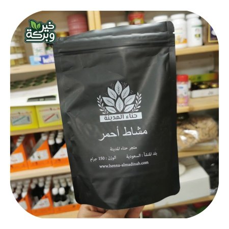 مشاط احمر 150 جرام