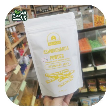 بودرة جذور الاشواجندا 100 جرام