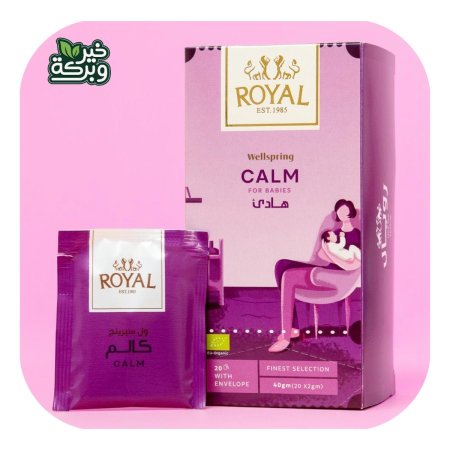 شاي رويال هادئ Calm عدد 20 اصبع