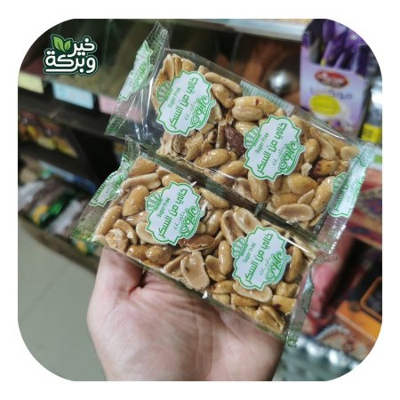 فستقية خالية من السكر