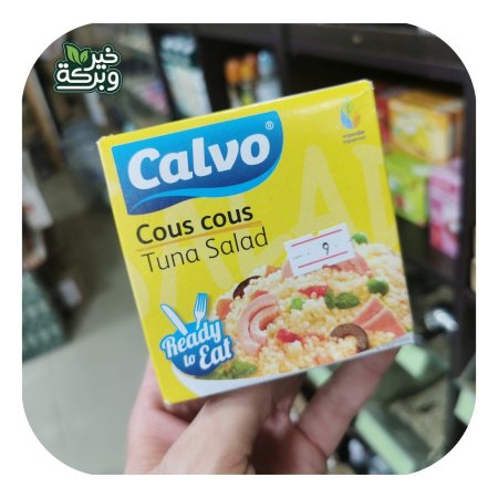 Calvo سلطة تونا مع مزيج الخضروات والكسكس 150 جرام