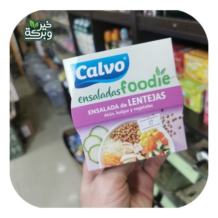 Calvo سلطة تونا بالعدس والبرغل 190 جرام