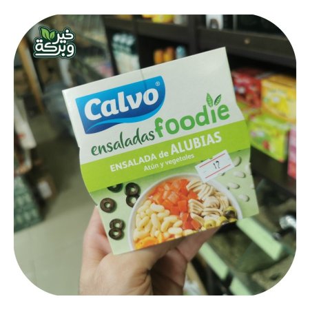 Calvo سلطة تونا بالفاصوليا البيضاء والخضار 190 جرام