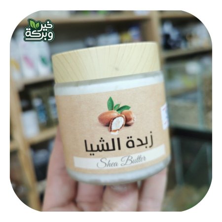 زبدة الشيا الخام الطبيعي 100٪ مرطب للبشرة