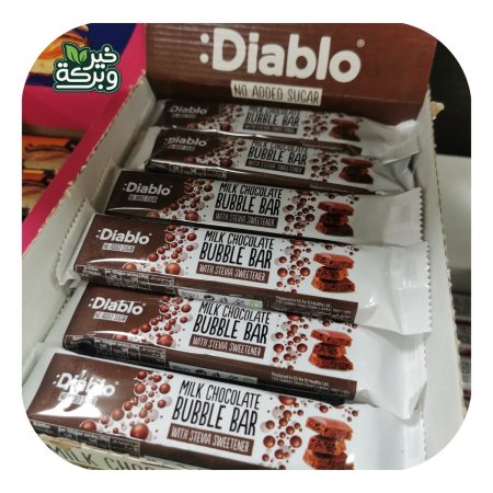 (عرض خاص) (عدد 2) ديابلو شوكولاتة فقاعات bubble بدون سكر مضاف
