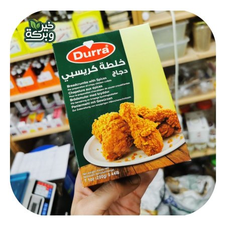 خلطة كريسبي دجاج 200 جرام