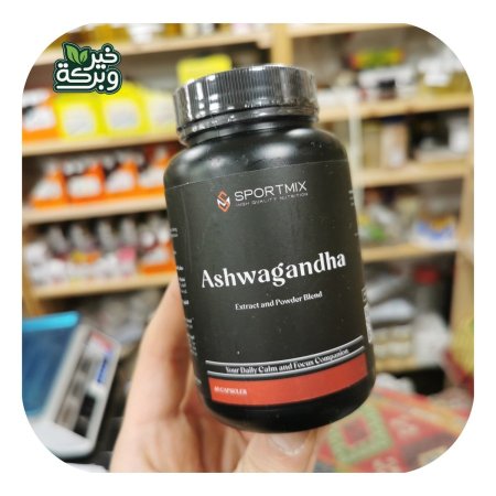 سبورت مكس- Ashwaganda اشواغاندا (60 كبسولة)