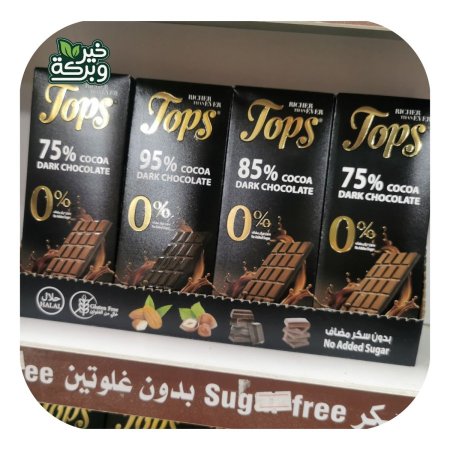Tops شوكولاتة داكنة بعدة نسب بدون سكر بدون جلوتين