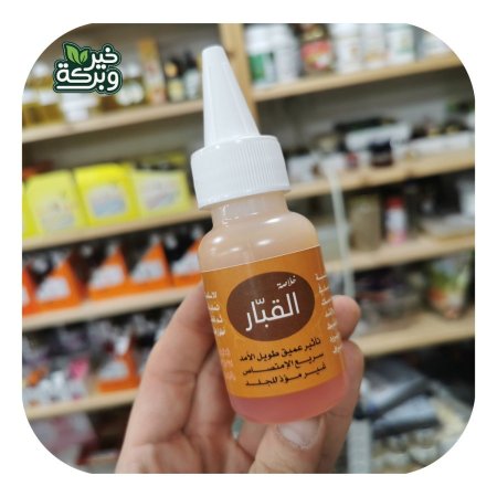 خلاصة القبار لتخفيف وعلاج الآم الديسكات والعضلات الضاغطة على الاعصاب