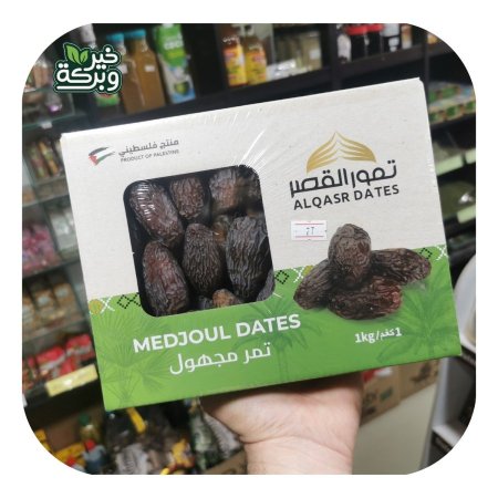 تمر مجهول جامبو 1 كيلو