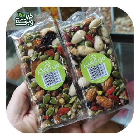 بار الطاقة السوبر بالمكسرات والمجففات