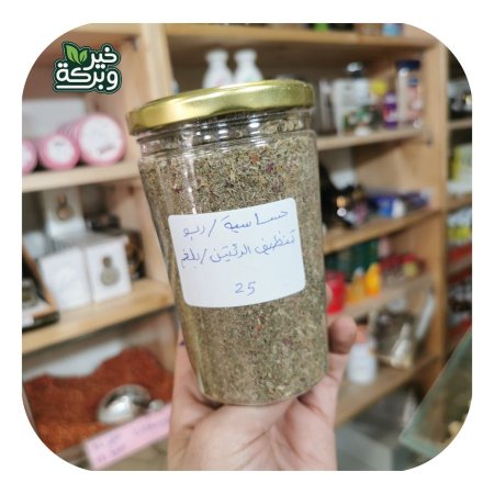 خلطة خير وبركة للحساسية والربو وتنظيف الرئتين والبلغم