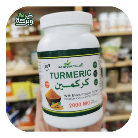كركمين 100 جرام
