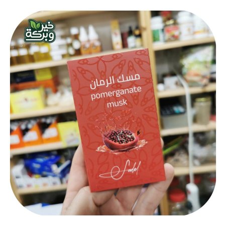مسك الرمان المركز