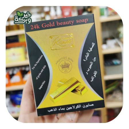 صابون الكولاجين بماء الذهب لعلاج التجاعيد وحب الشباب
