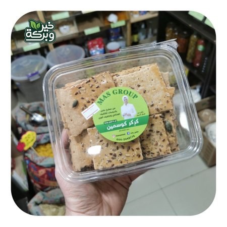 كراكرز بالبذور الصحية الخالي من السكر